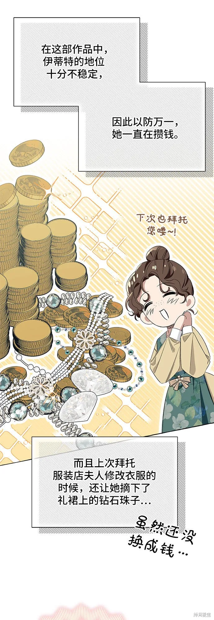 第8话 第59页