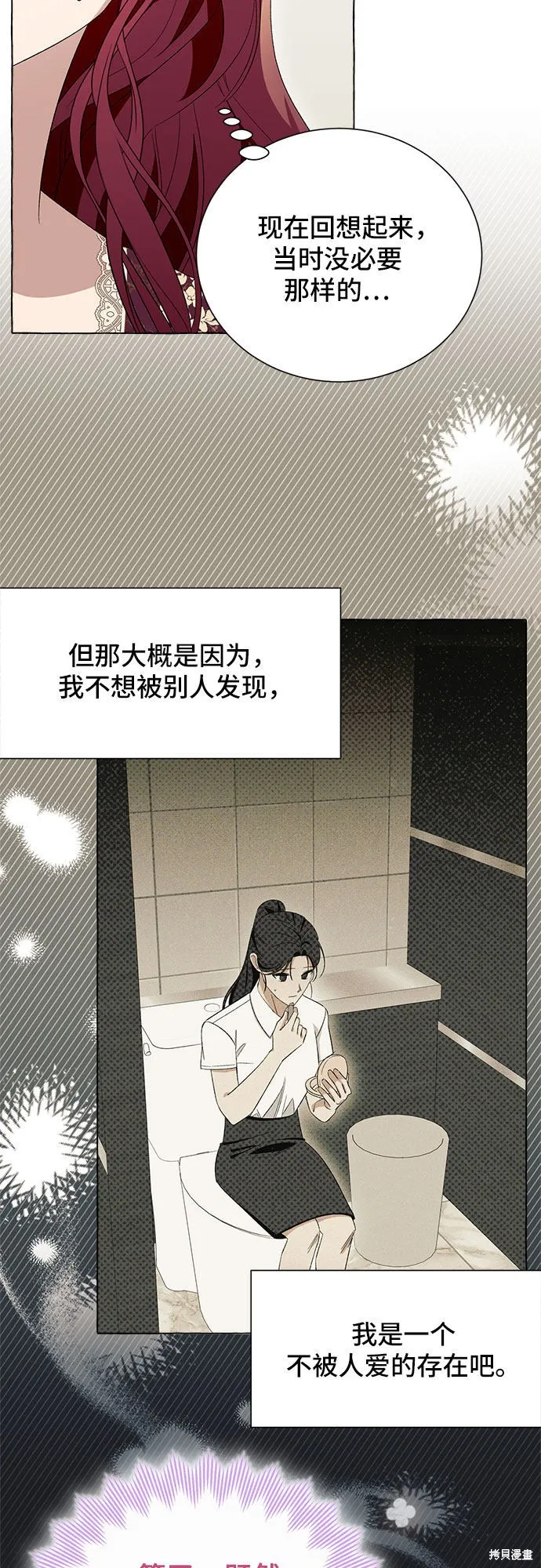 第8话 第61页