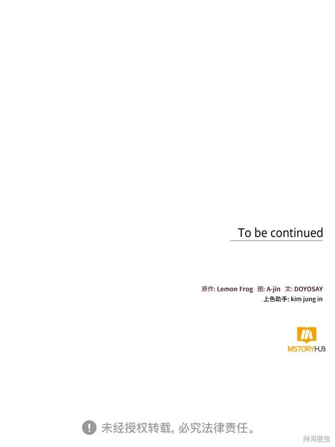 第8话 第68页