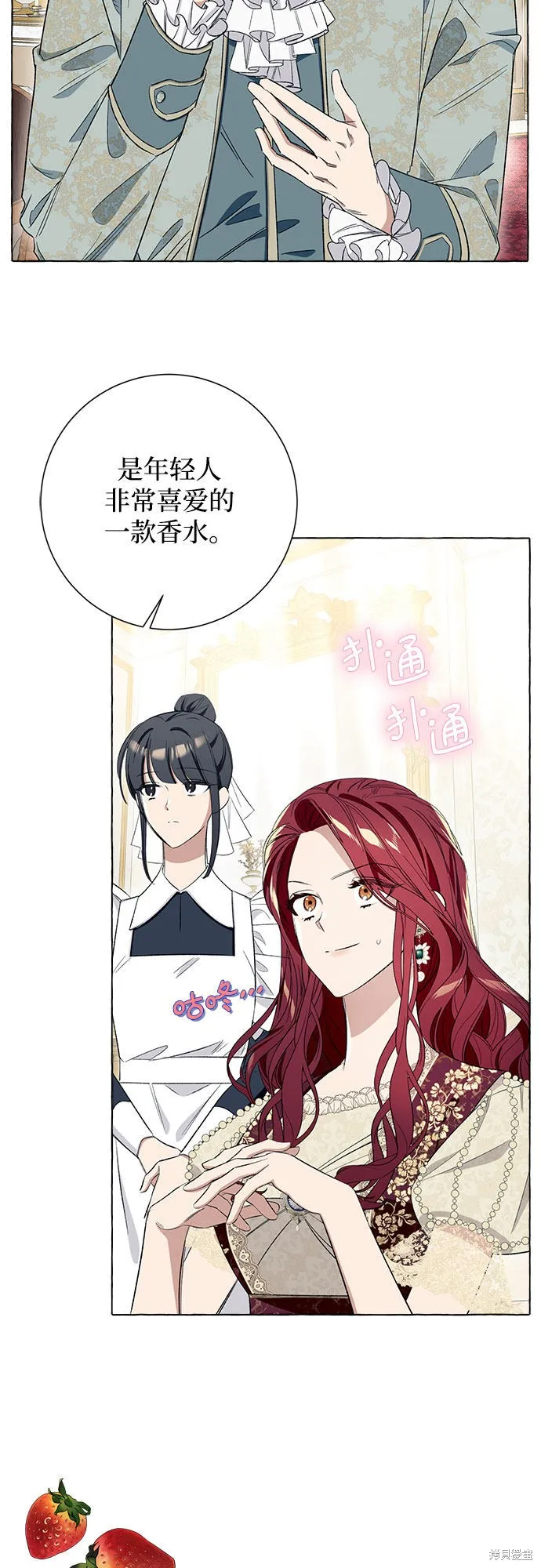 第9话 第5页