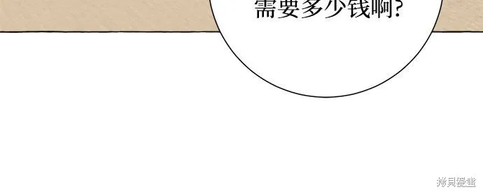第9话 第8页