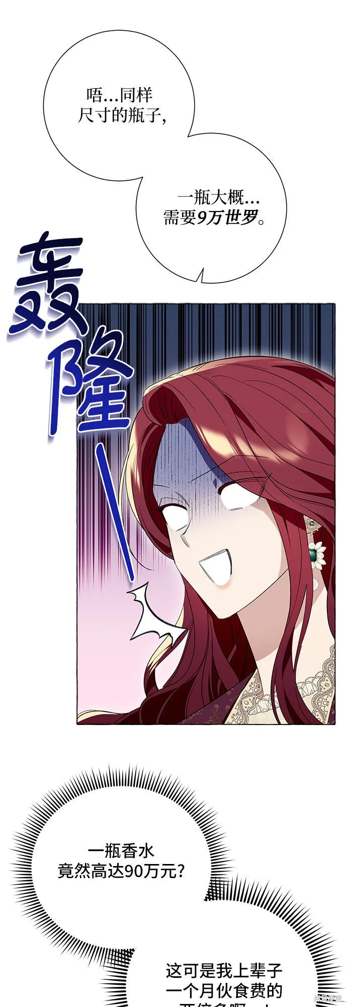 第9话 第9页