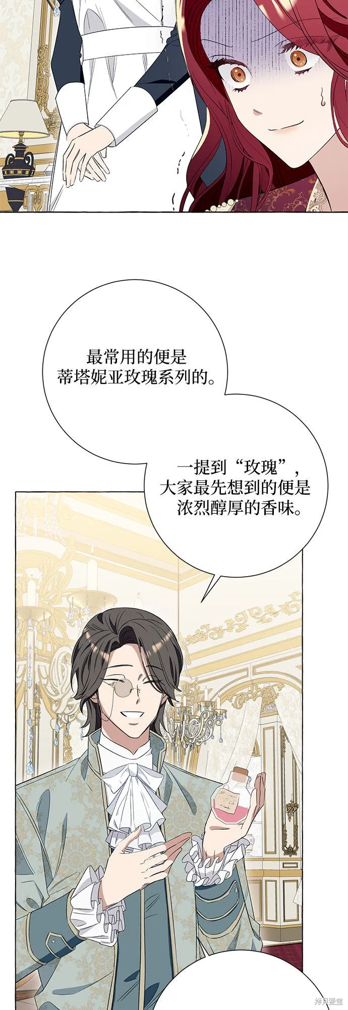 第9话 第11页