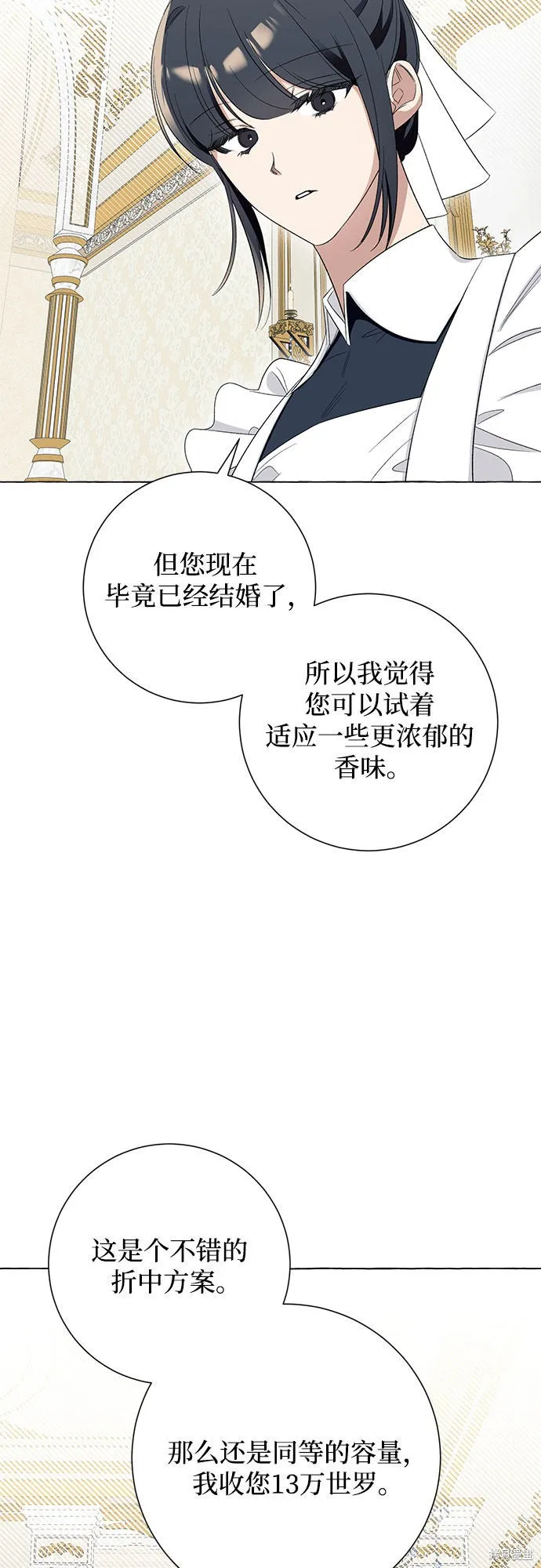 第9话 第17页