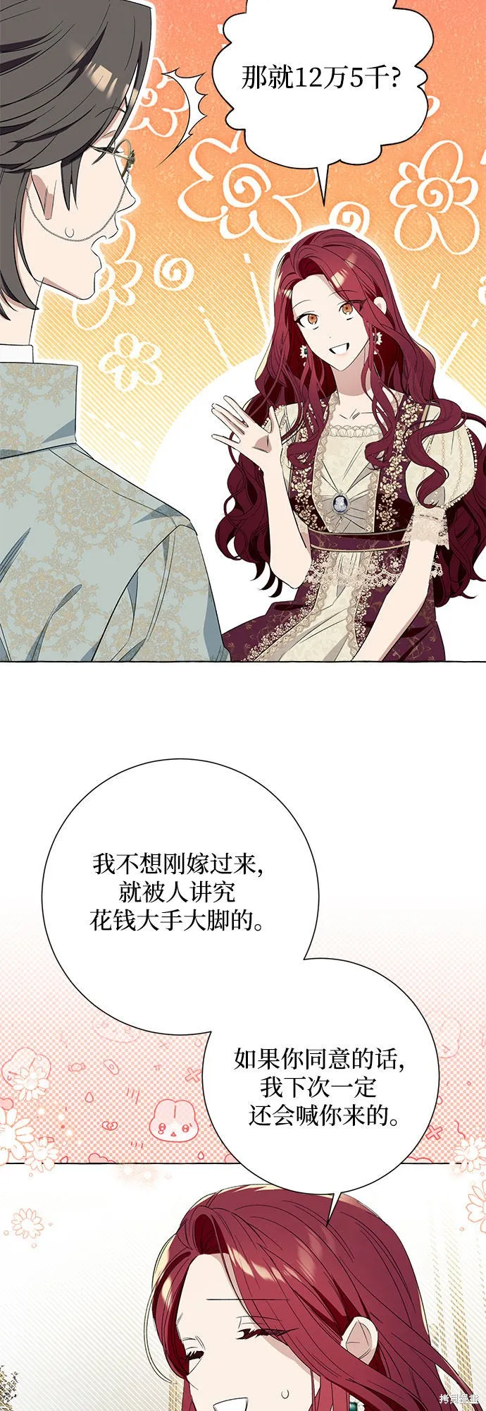 第9话 第21页