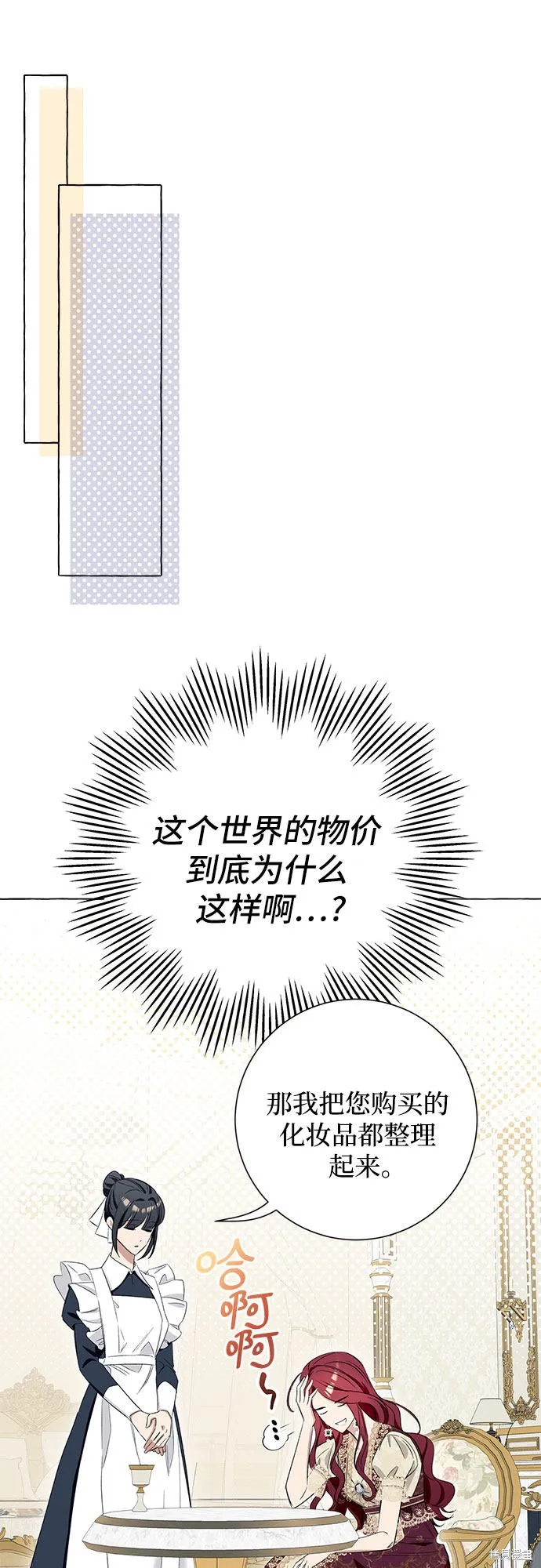 第9话 第25页