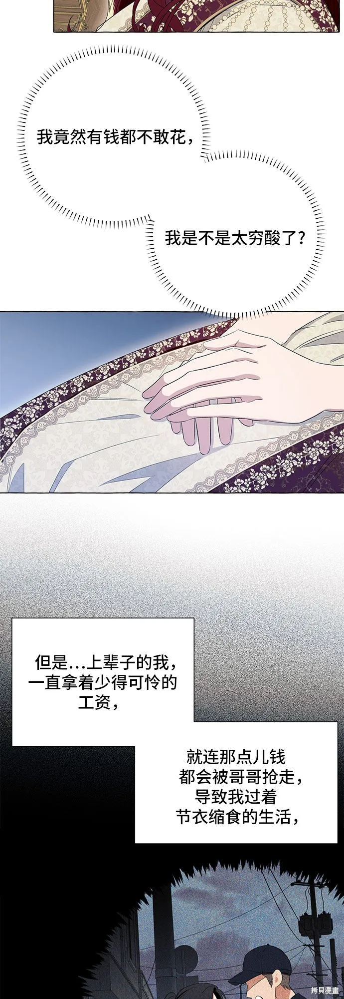 第9话 第29页