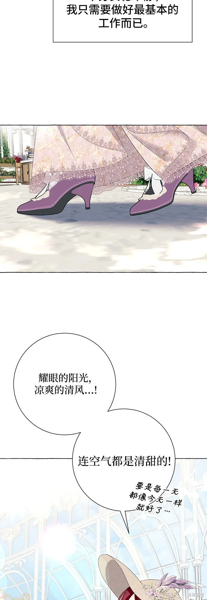 第10话 第5页
