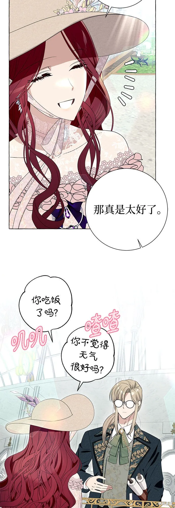 第10话 第14页