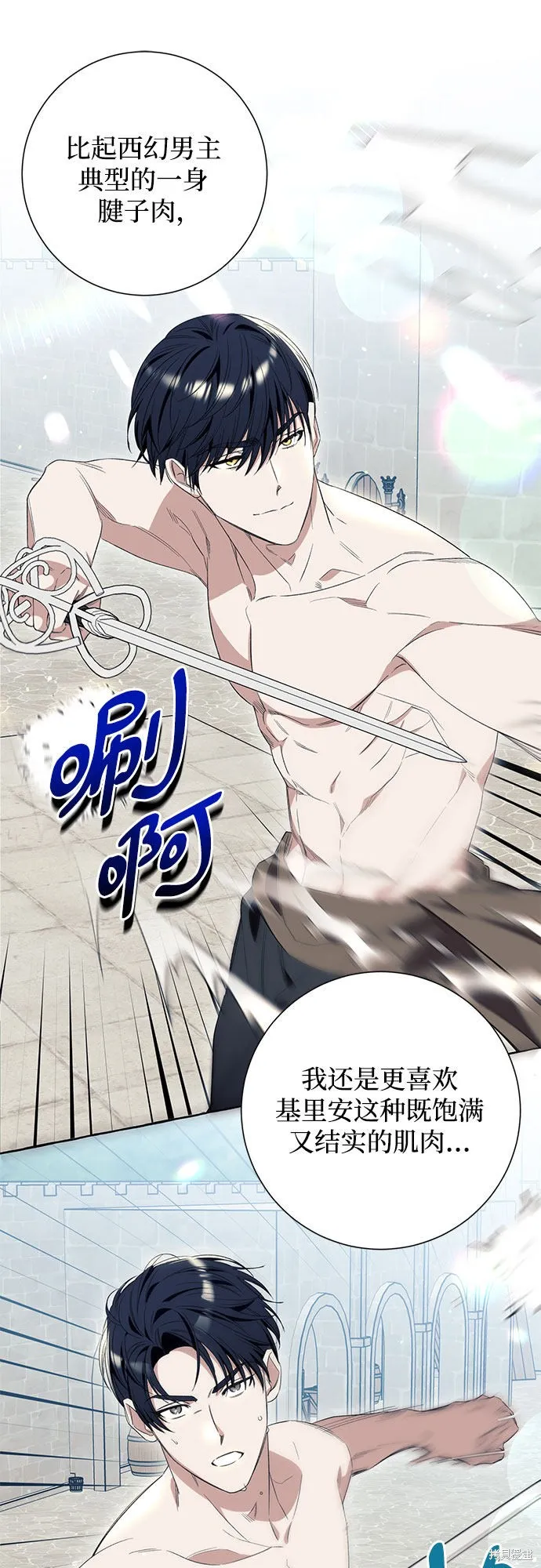 第10话 第29页
