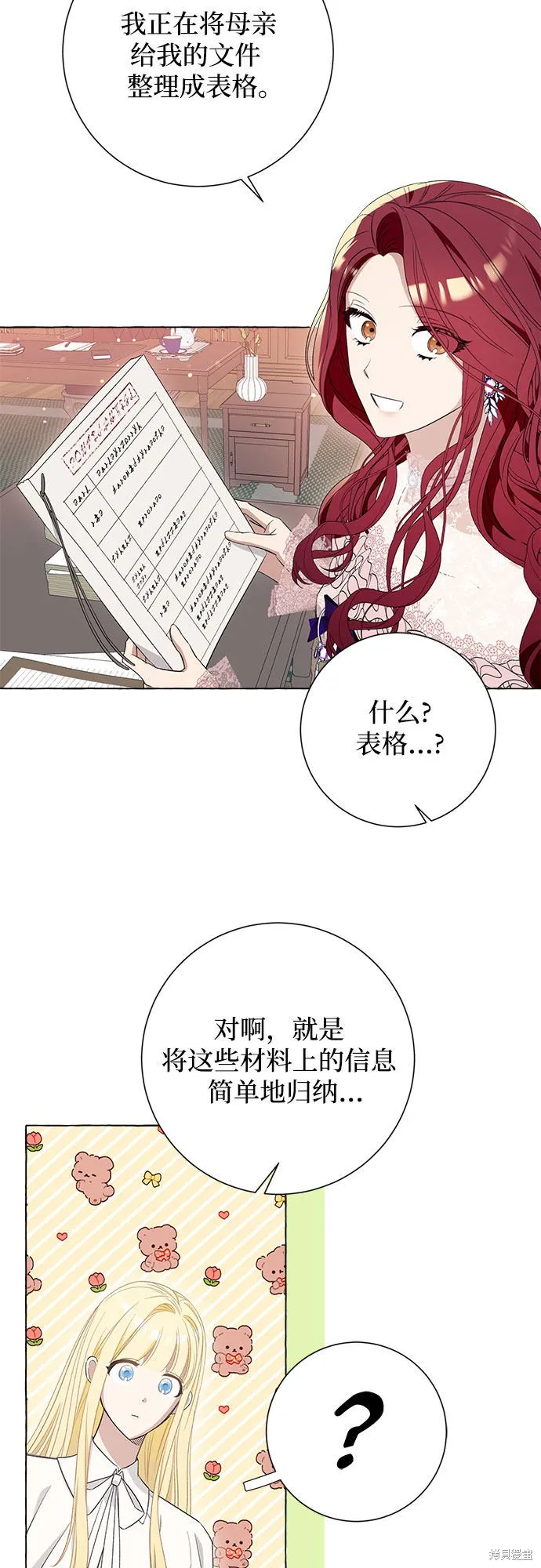 第10话 第44页