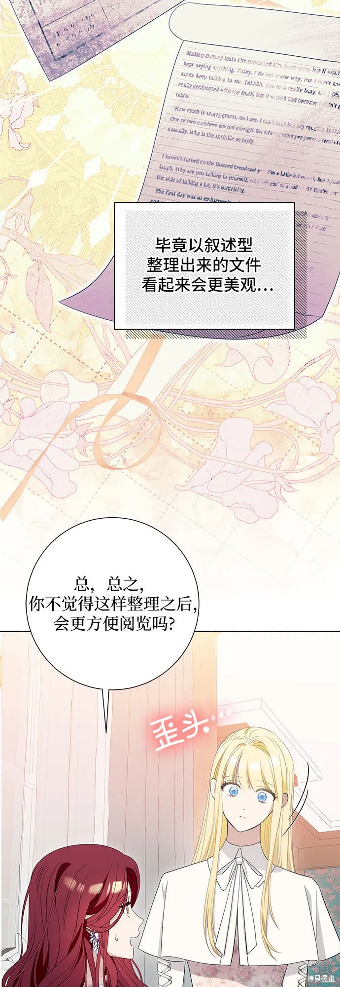 第10话 第46页