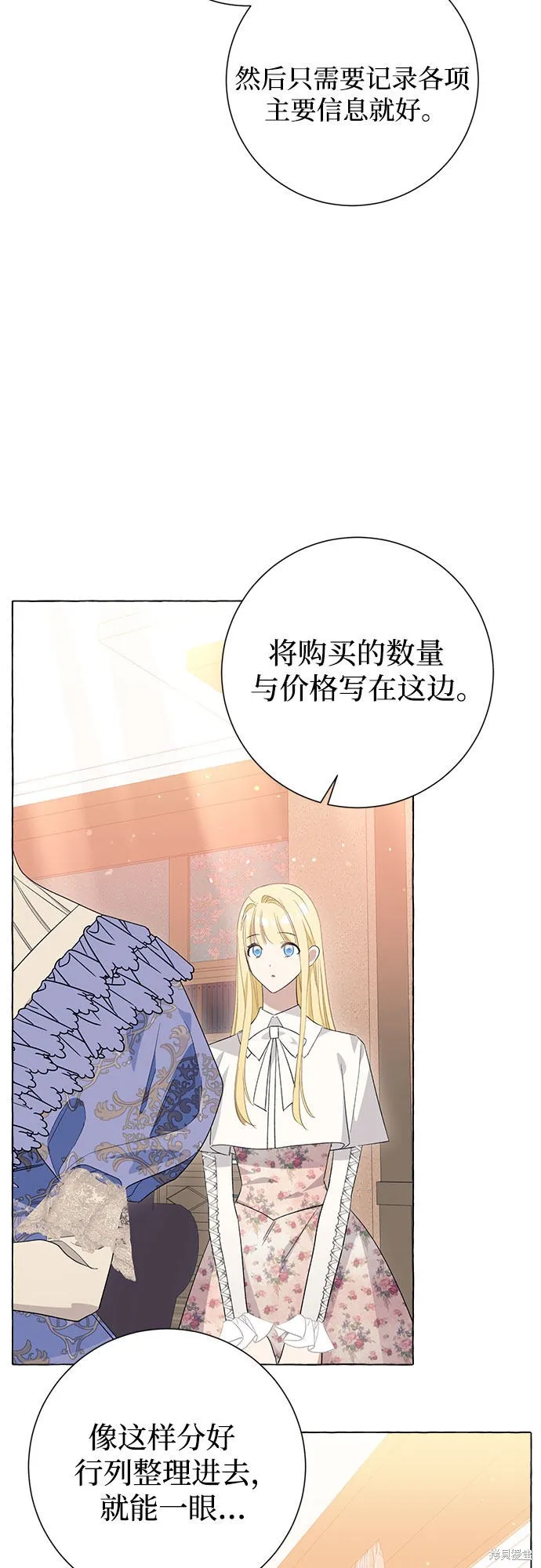 第10话 第57页