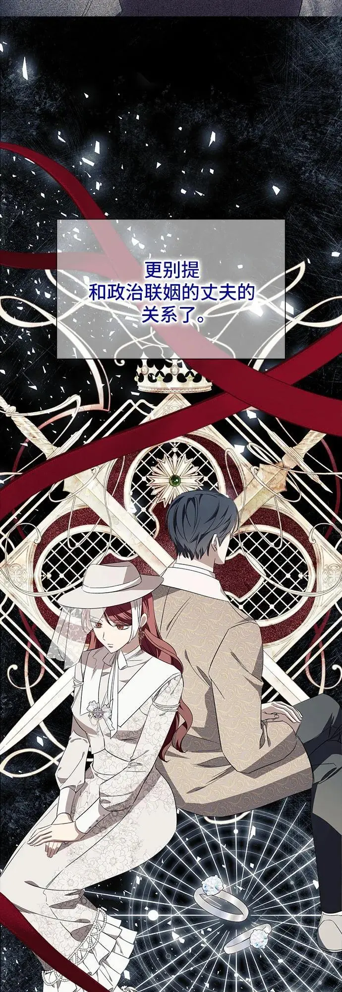 第39话 第8页