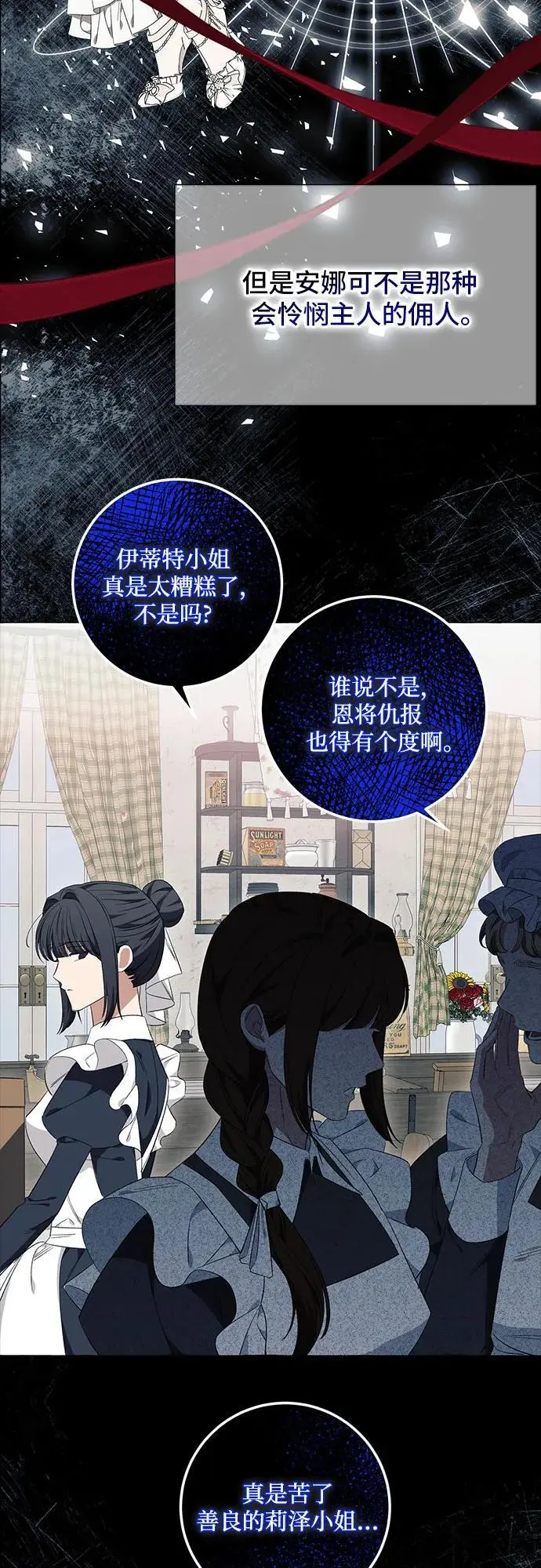 第39话 第9页
