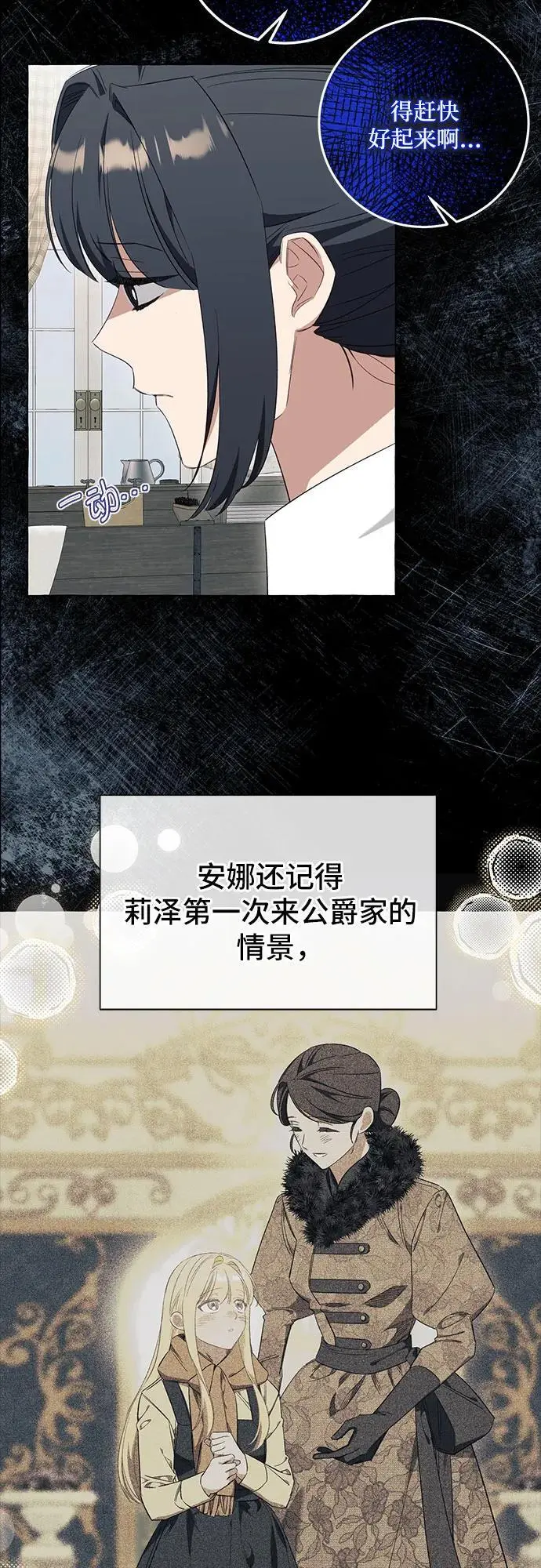 第39话 第10页