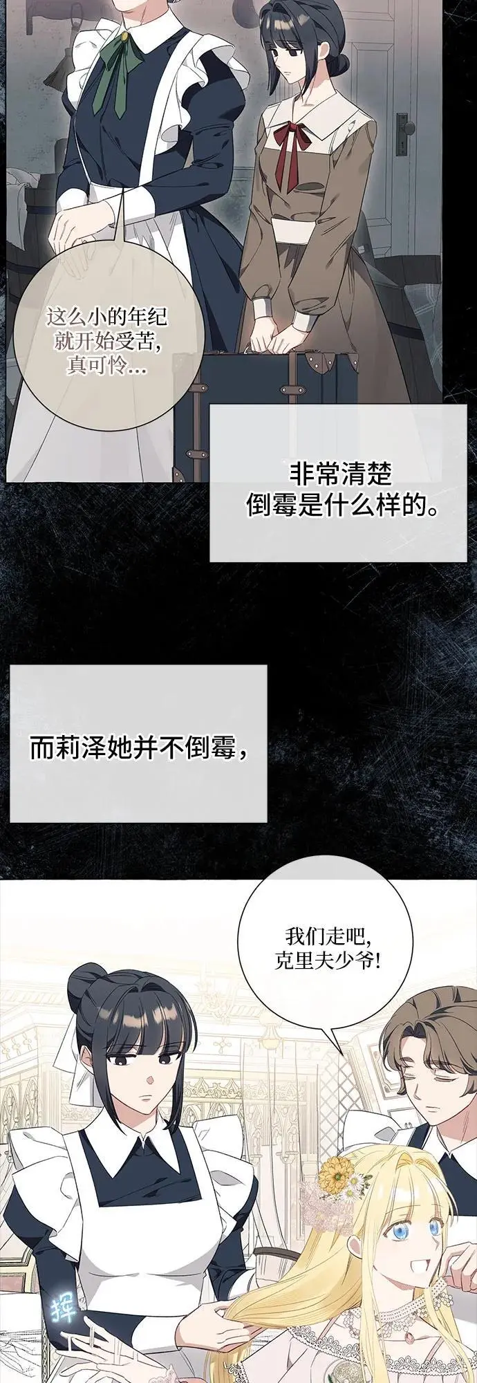 第39话 第13页