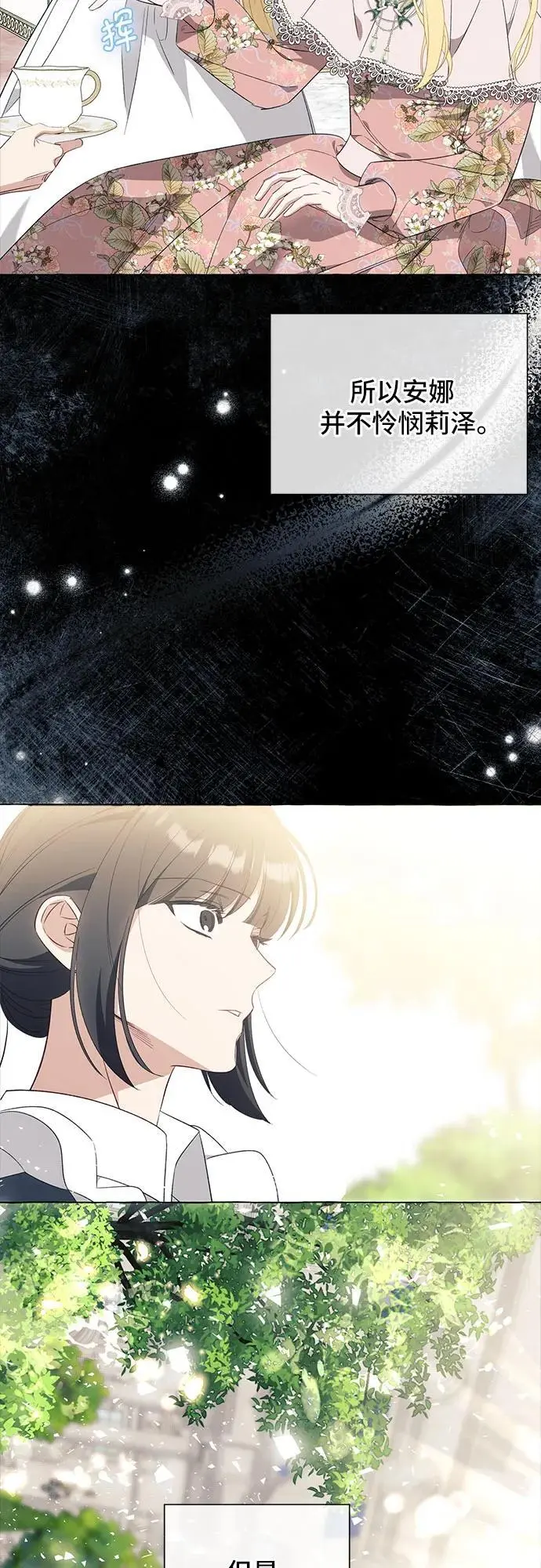 第39话 第14页