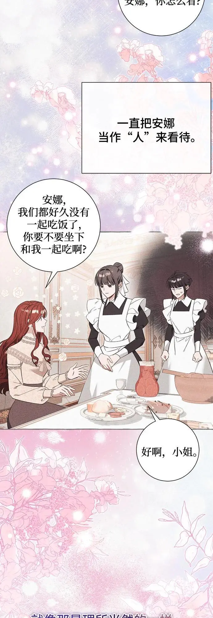 第39话 第19页