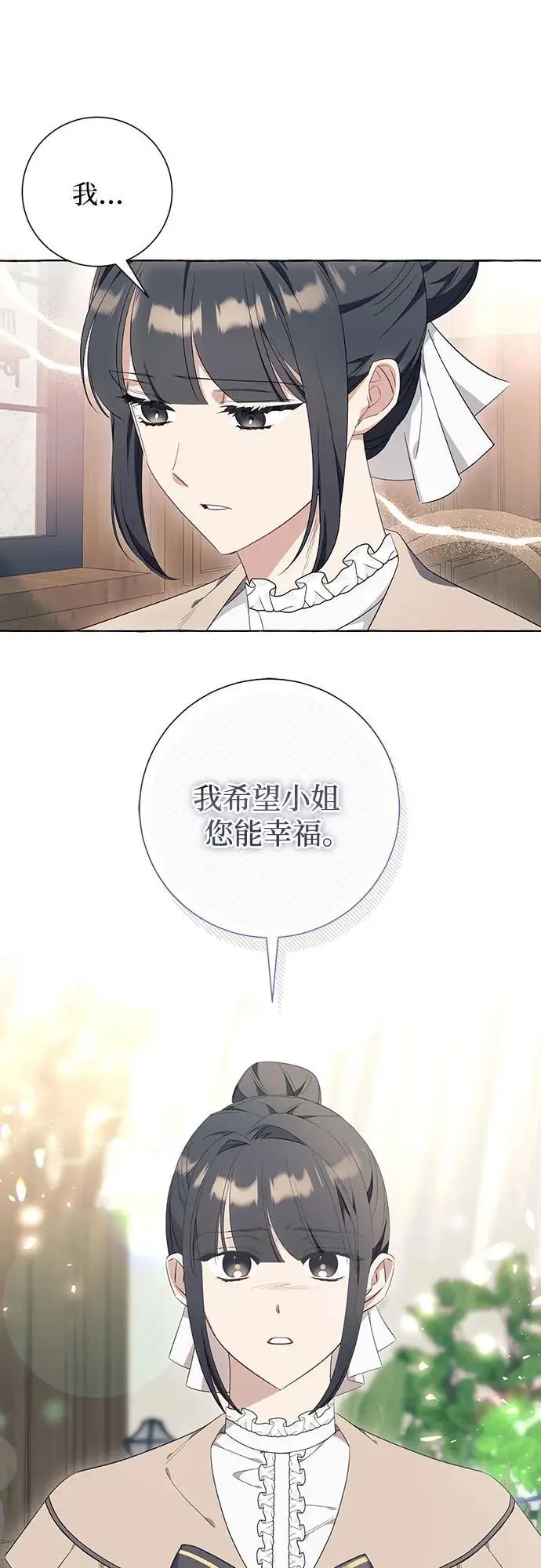 第39话 第21页