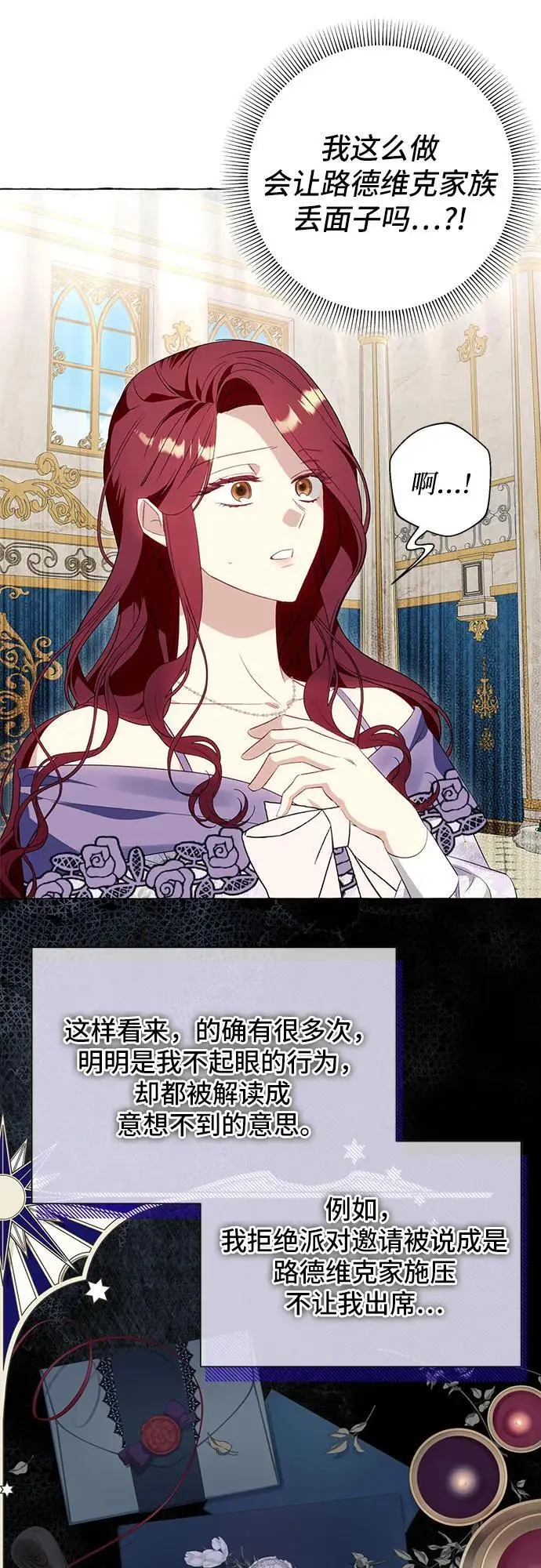 第39话 第29页