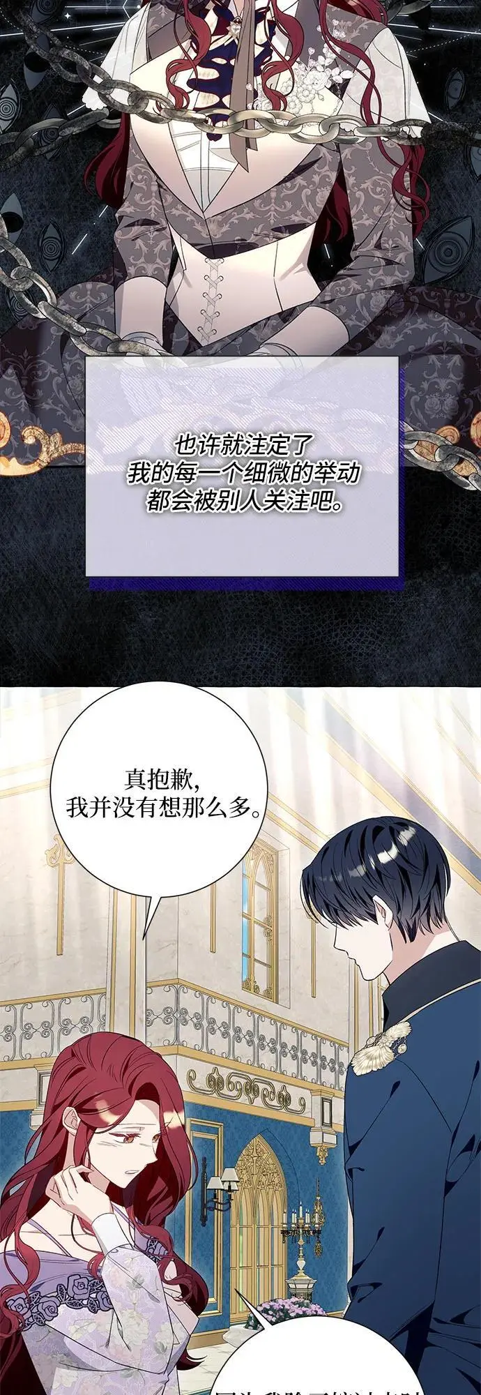 第39话 第31页