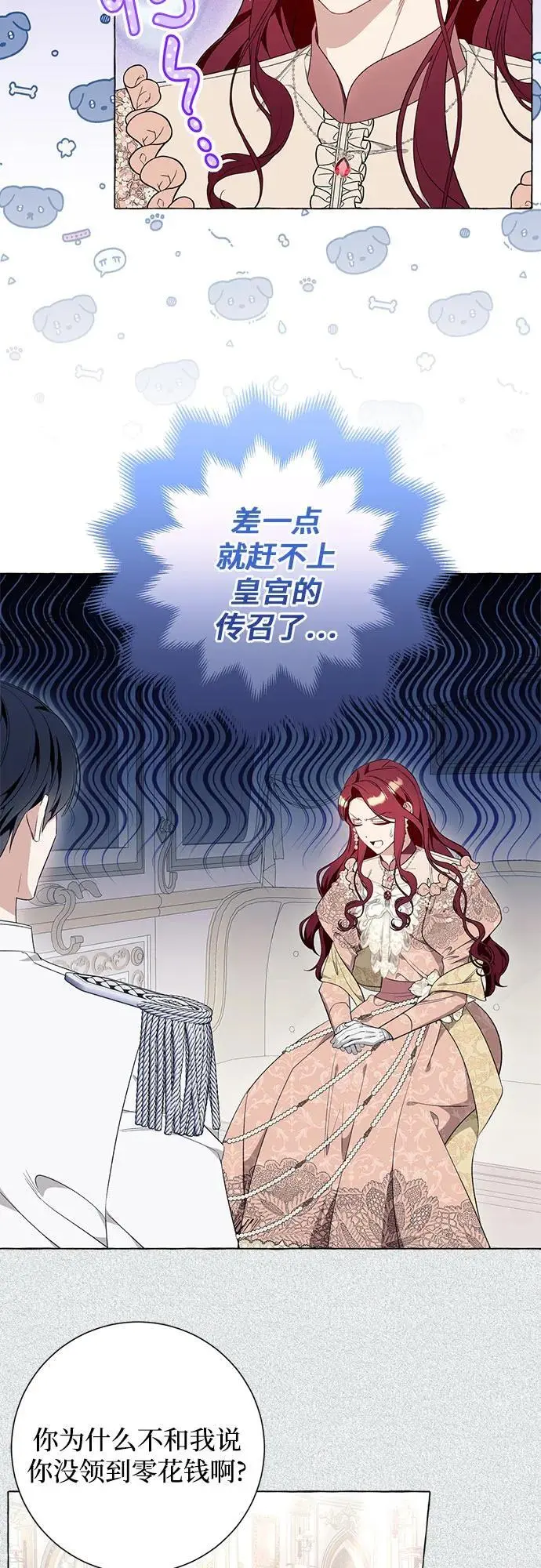 第39话 第36页