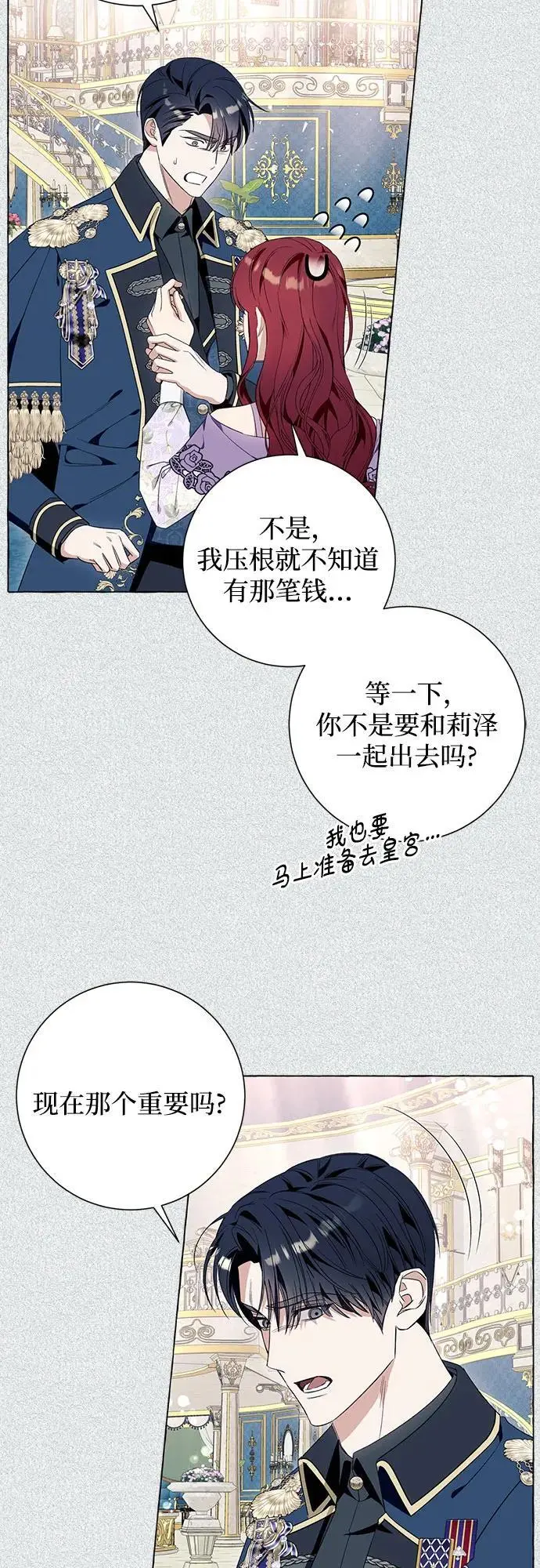 第39话 第37页