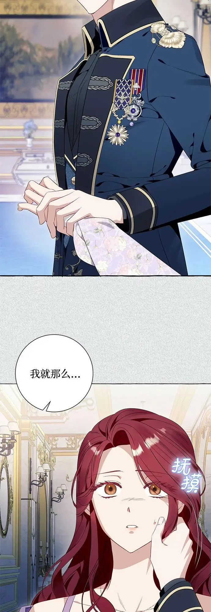 第39话 第44页