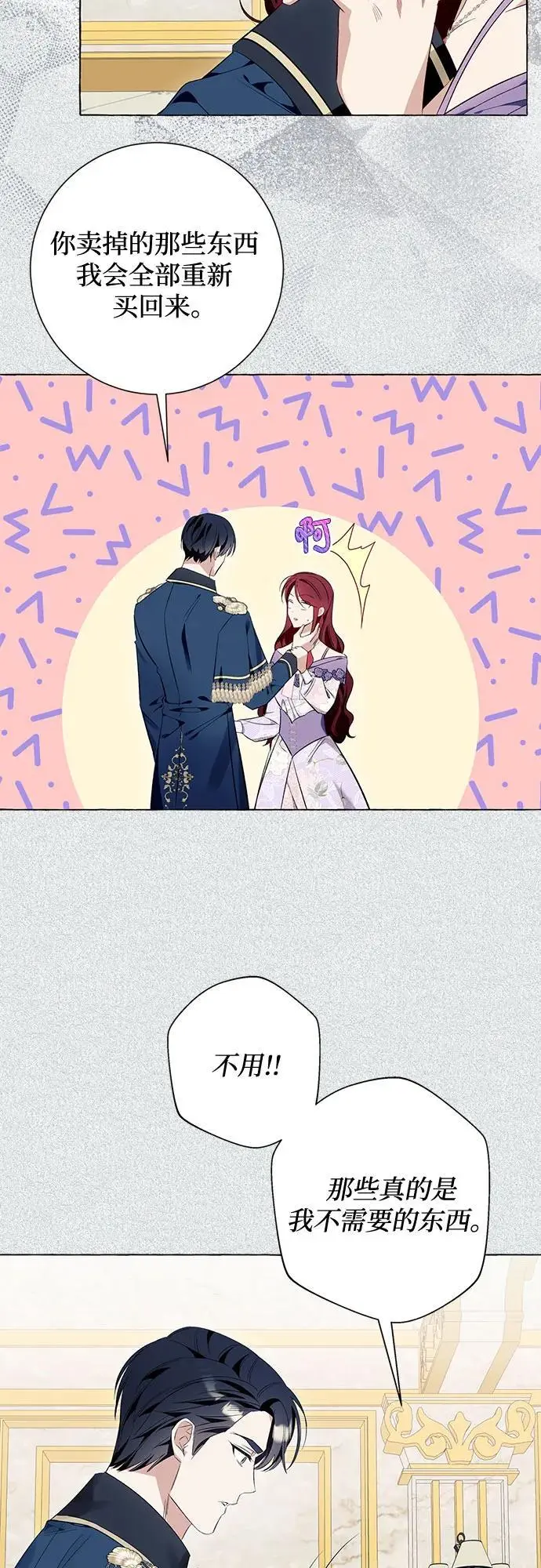 第39话 第48页