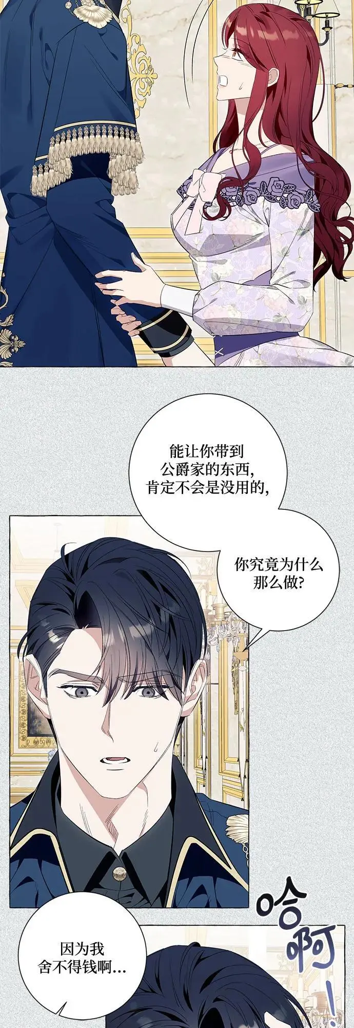 第39话 第49页