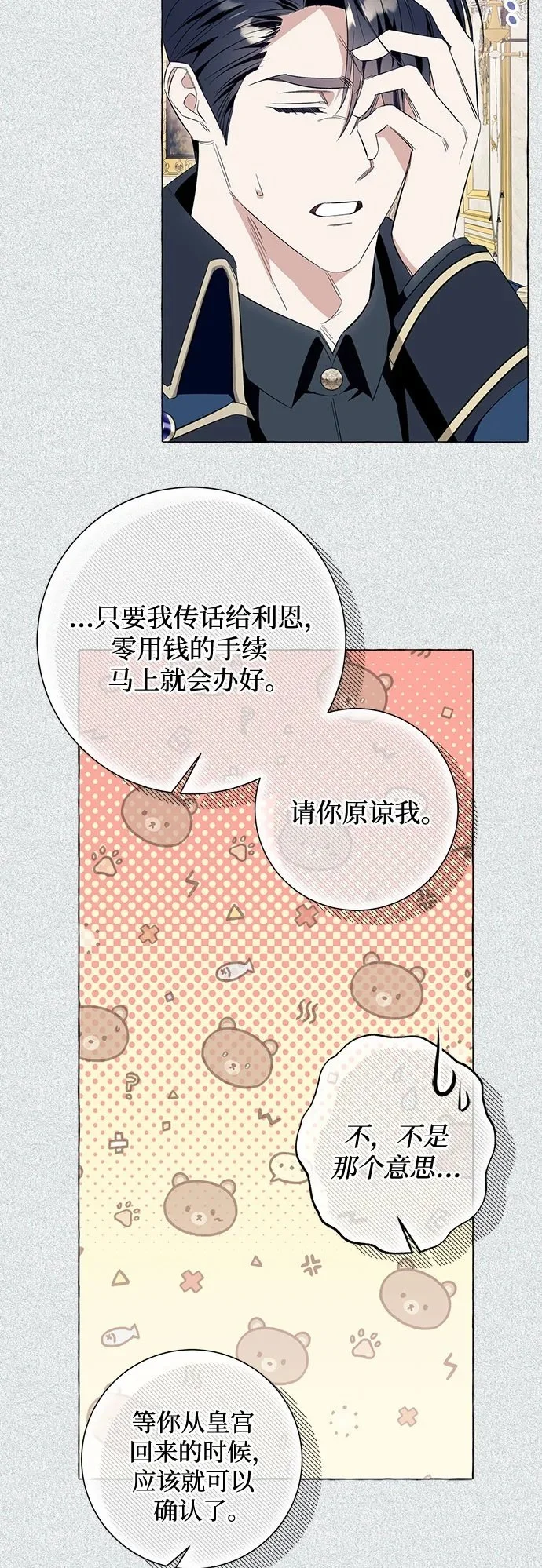 第39话 第50页