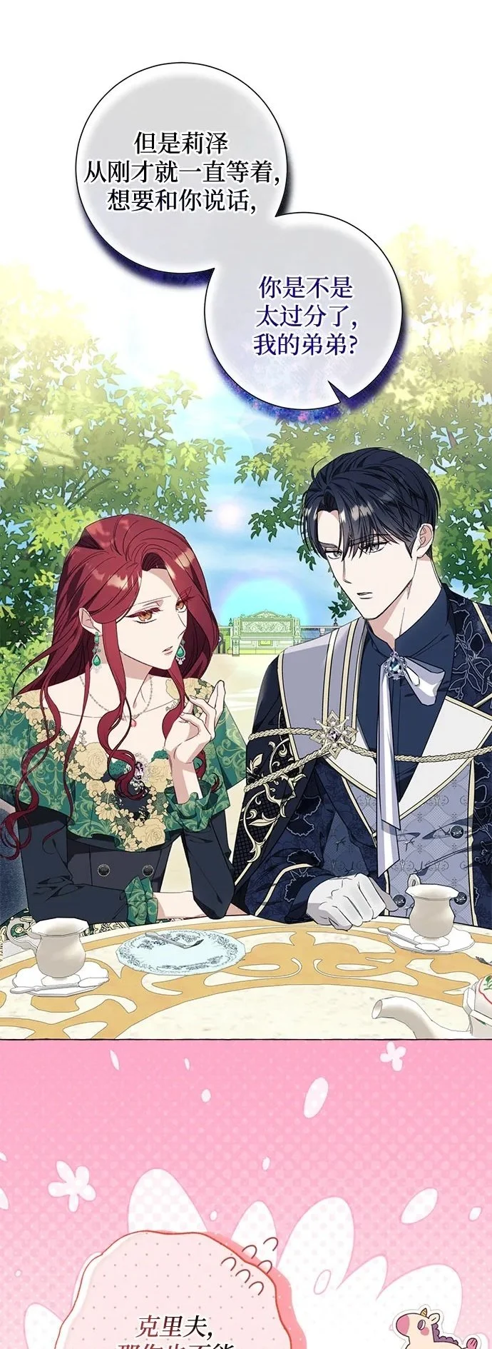 第38话 第2页