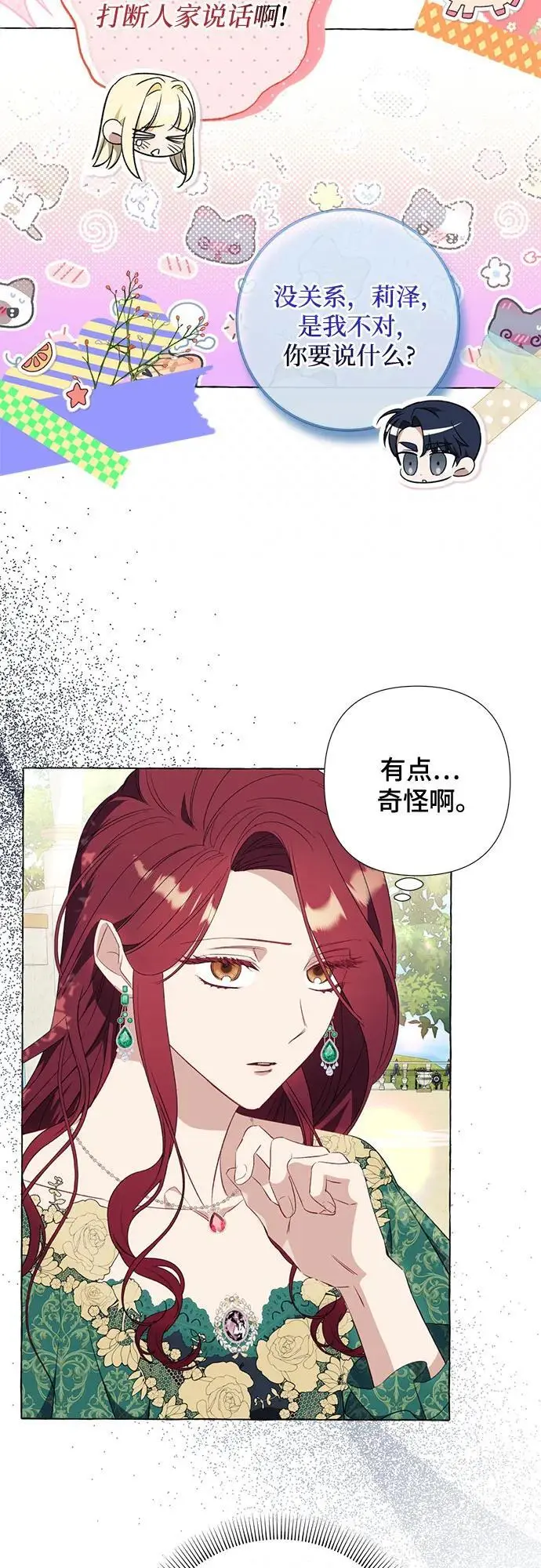 第38话 第3页