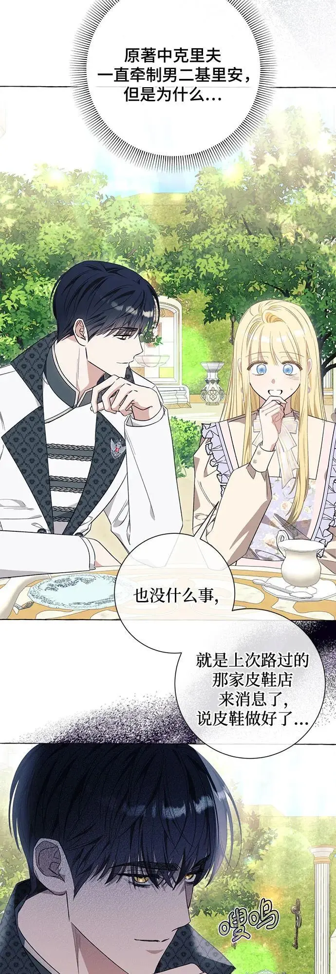 第38话 第4页