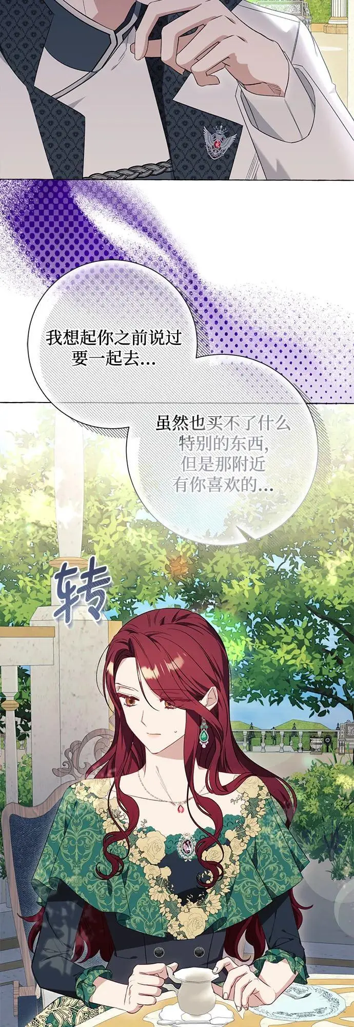 第38话 第5页