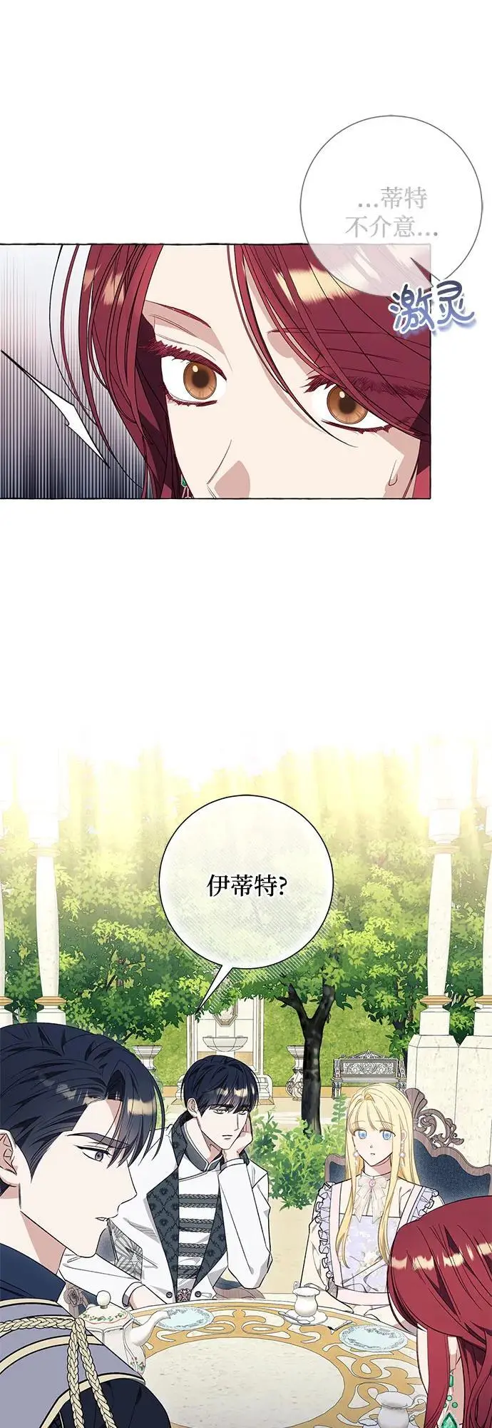 第38话 第7页