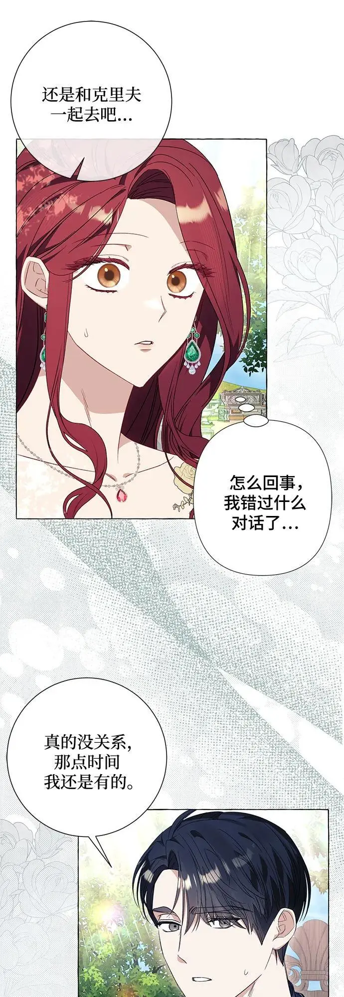 第38话 第11页