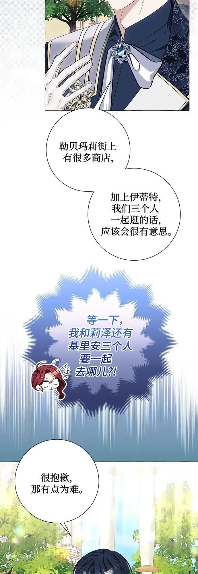 第38话 第12页