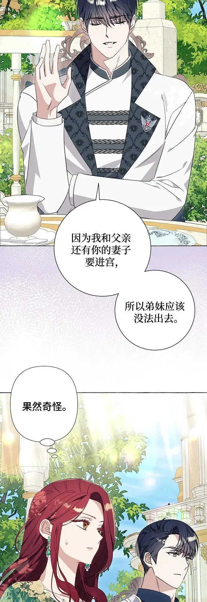 第38话 第13页
