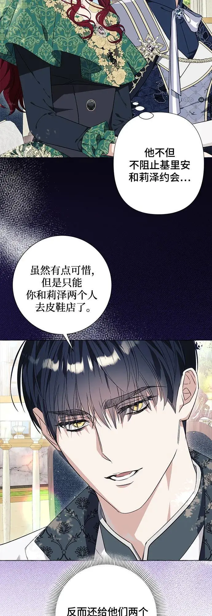 第38话 第14页
