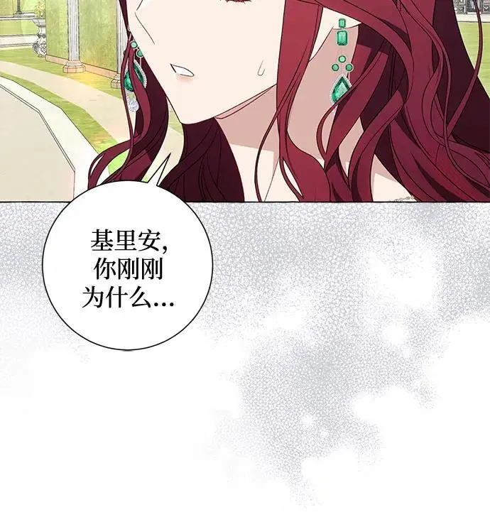 第38话 第20页