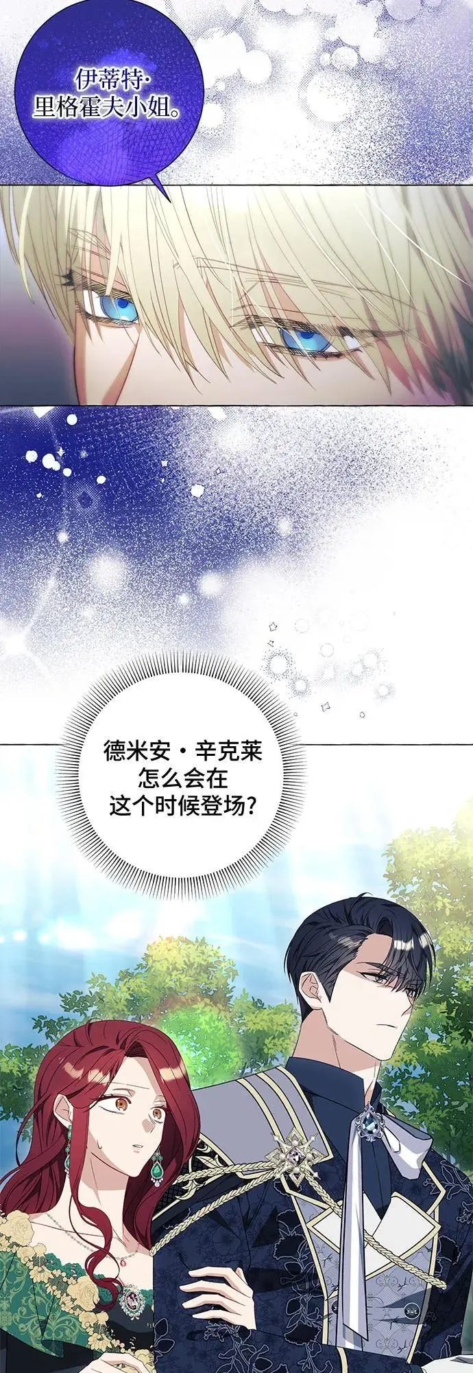 第38话 第23页