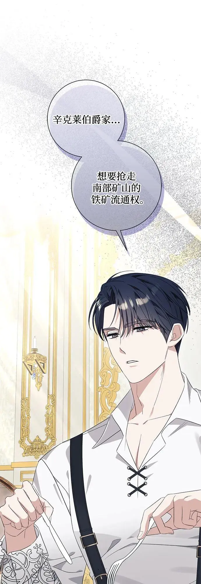 第38话 第26页
