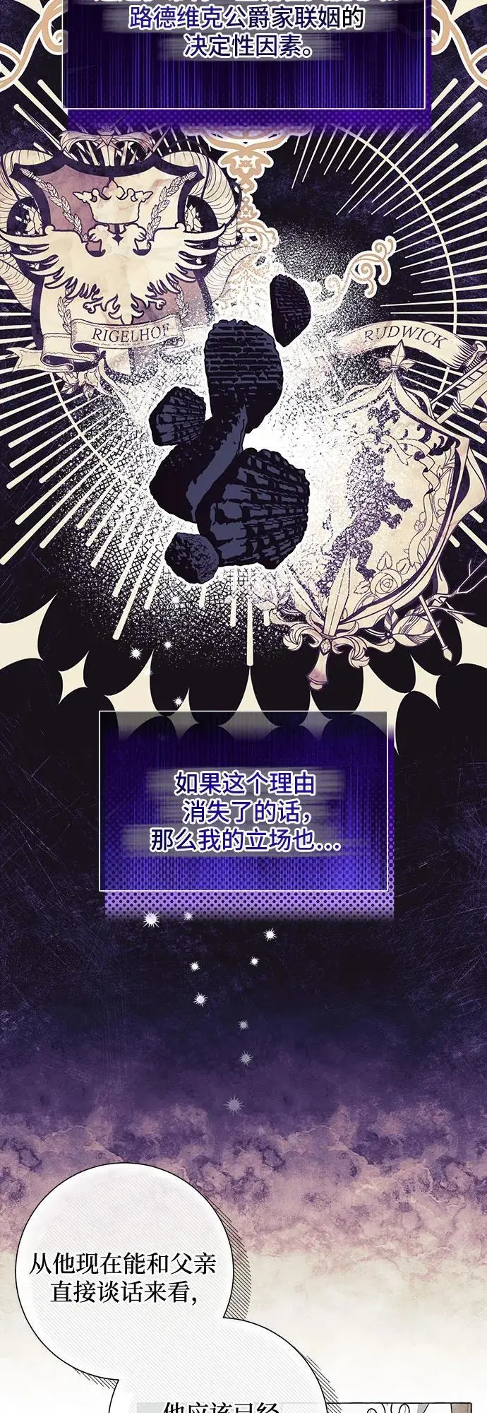 第38话 第28页