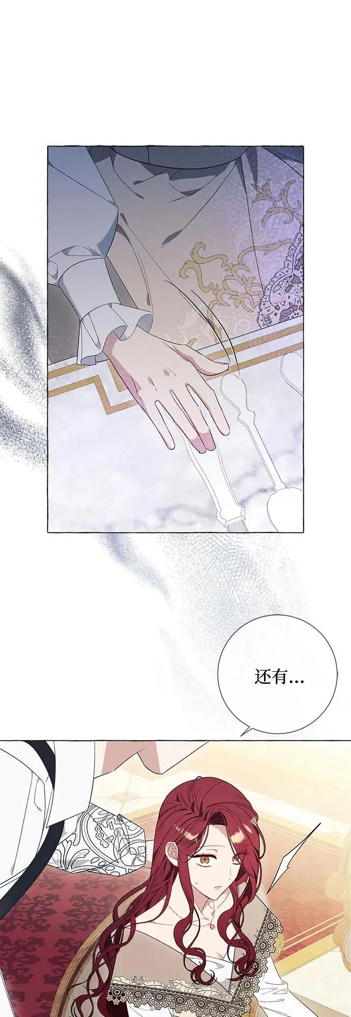 第38话 第31页