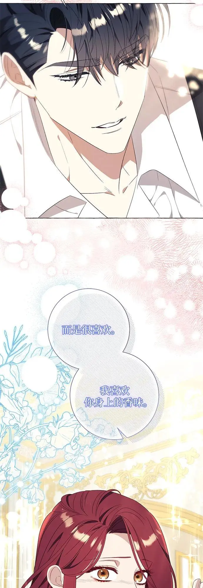 第38话 第33页