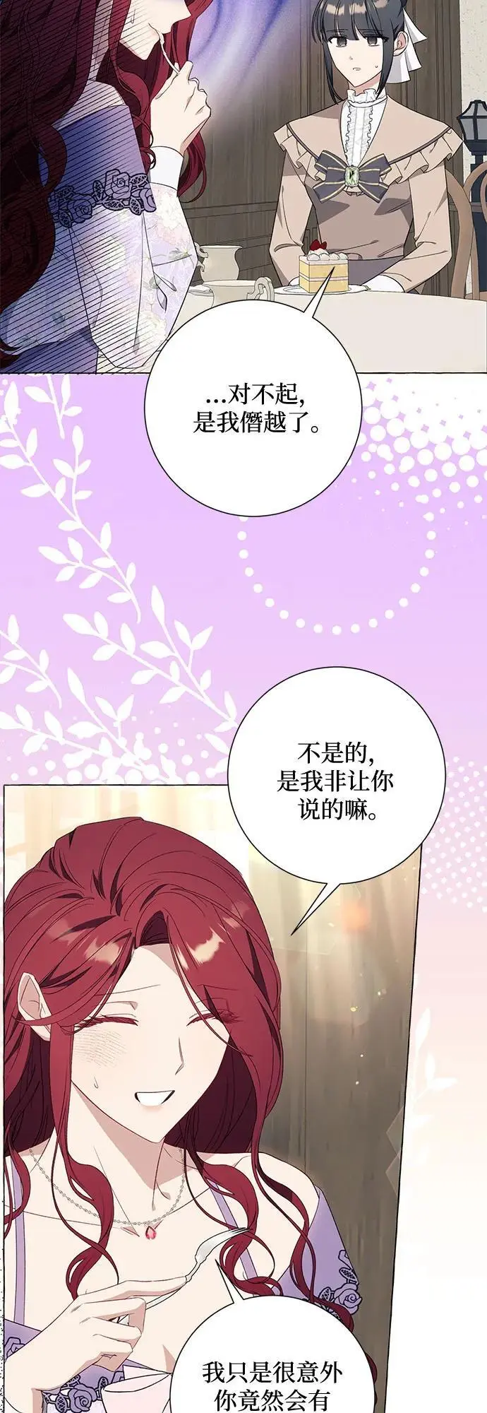 第38话 第37页