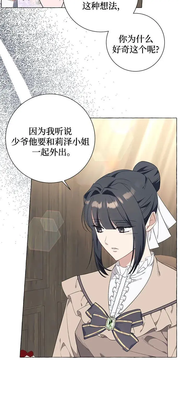 第38话 第38页