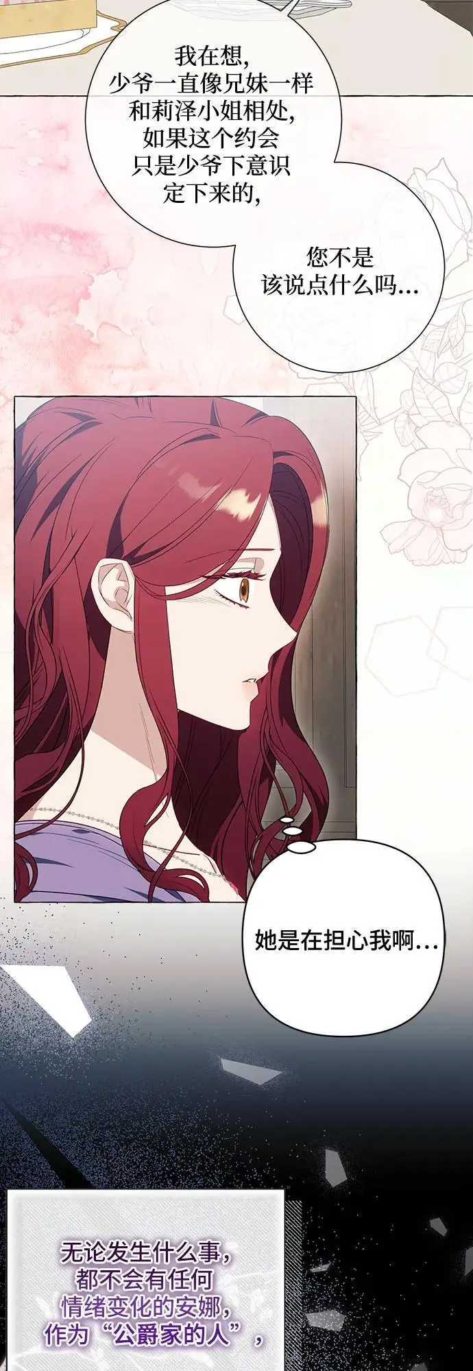 第38话 第40页